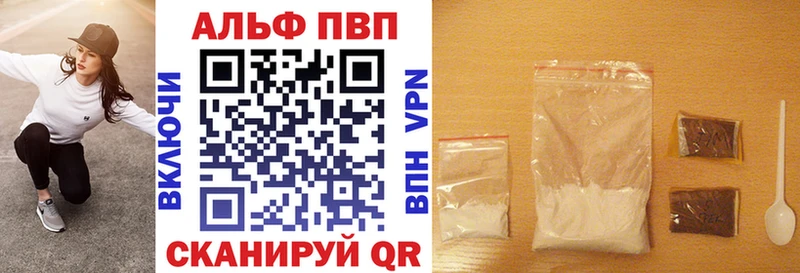 APVP СК  как найти закладки  Кумертау 