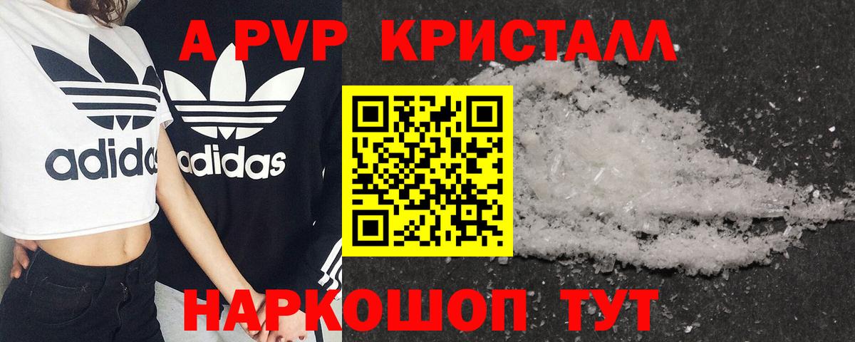 Альфа ПВП Соль Кумертау