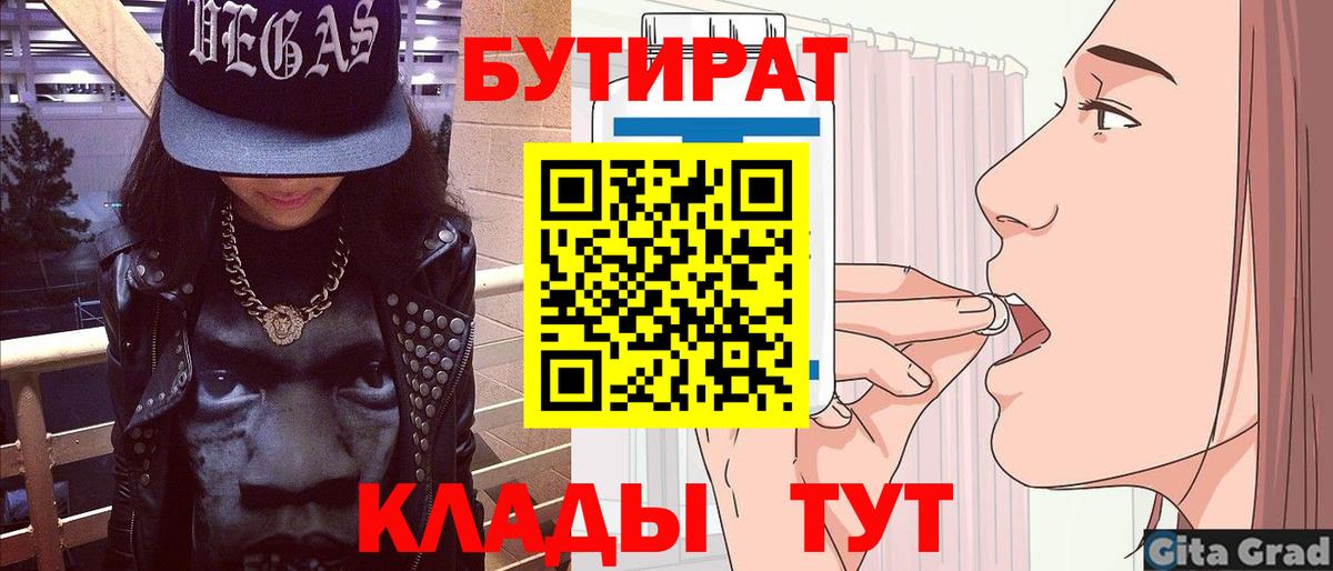 Бутират BDO Кумертау