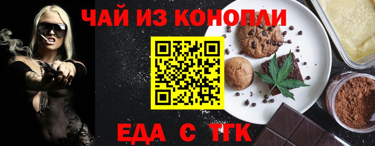 Cannafood конопля Кумертау