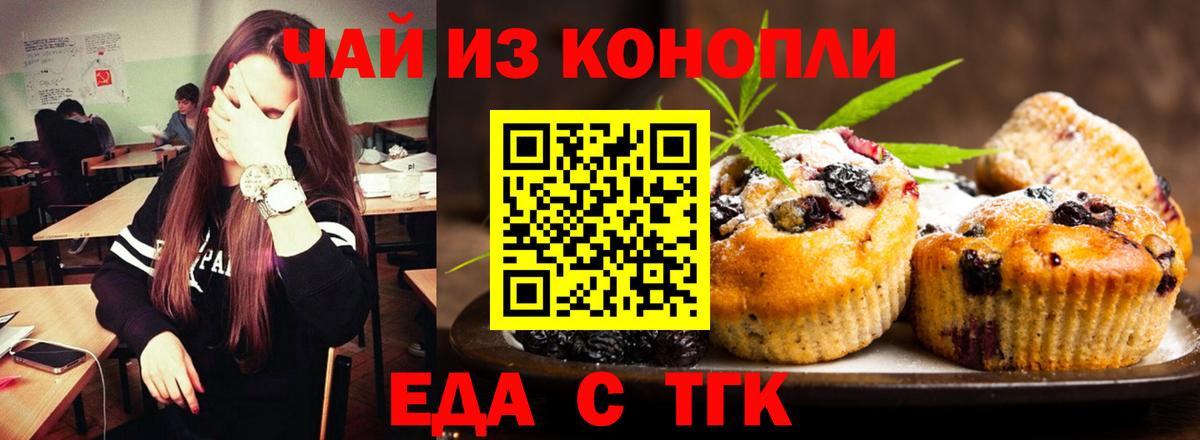 Canna-Cookies марихуана  Вход с VPN  Кумертау 