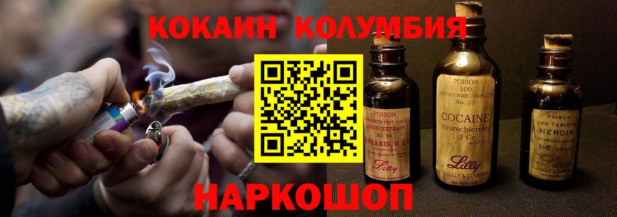 Кокаин  КОКАИН Columbia  Cocaine Эквадор  Вход с VPN  Кумертау 
