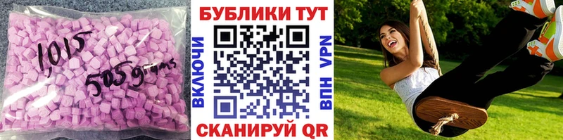 что такое наркотик  Кумертау  ЭКСТАЗИ MDMA 