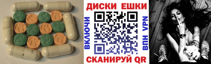 ЭКСТАЗИ диски Кумертау