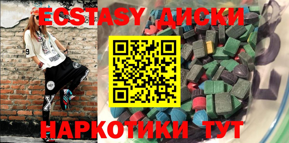 Ecstasy  ЭКСТАЗИ бентли  Вход с VPN  Экстази таблы  Кумертау 