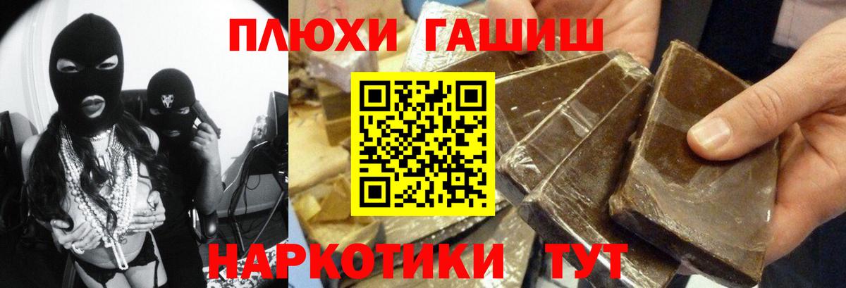 Гашиш VHQ  ГАШИШ 40% ТГК  Вход с VPN  Кумертау 