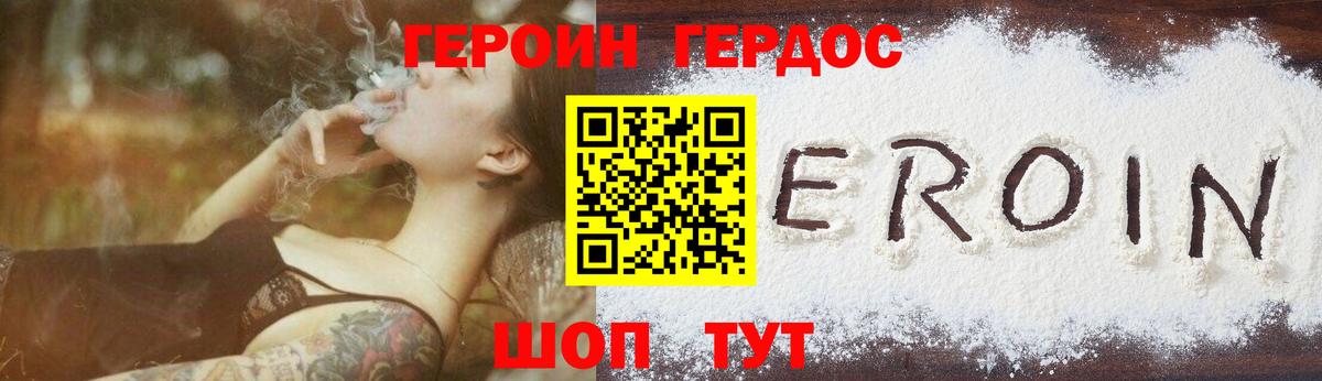 Кумертау  ГЕРОИН белый  Вход с VPN 