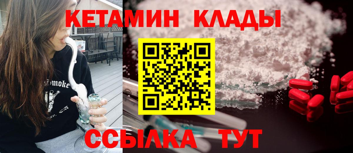 Кумертау  Кетамин ketamine  КЕТАМИН VHQ  Вход с VPN 