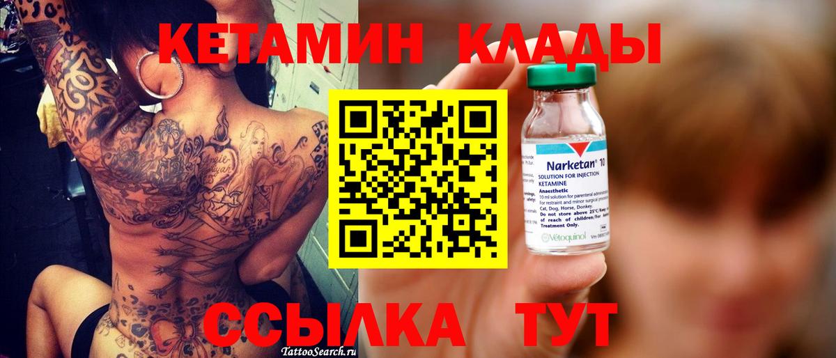Кетамин VHQ Кумертау