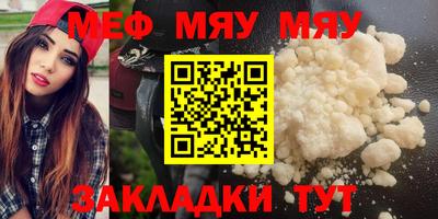 мяу мяу кристалл Ирбит