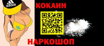 кокаин перу Ипатово