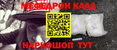 мяу мяу кристалл Ирбит