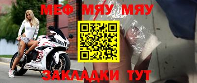 мяу мяу кристалл Ирбит