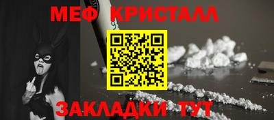 мяу мяу кристалл Ирбит