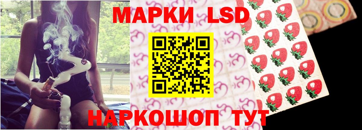 LSD-25 экстази кислота  ЛСД экстази кислота  Вход с VPN  Кумертау 