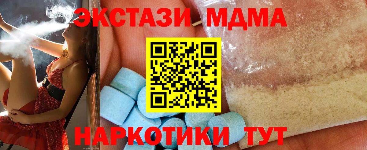 МДМА crystal Кумертау