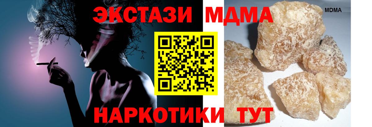 Кумертау  MDMA Molly  МДМА VHQ  Вход с VPN 