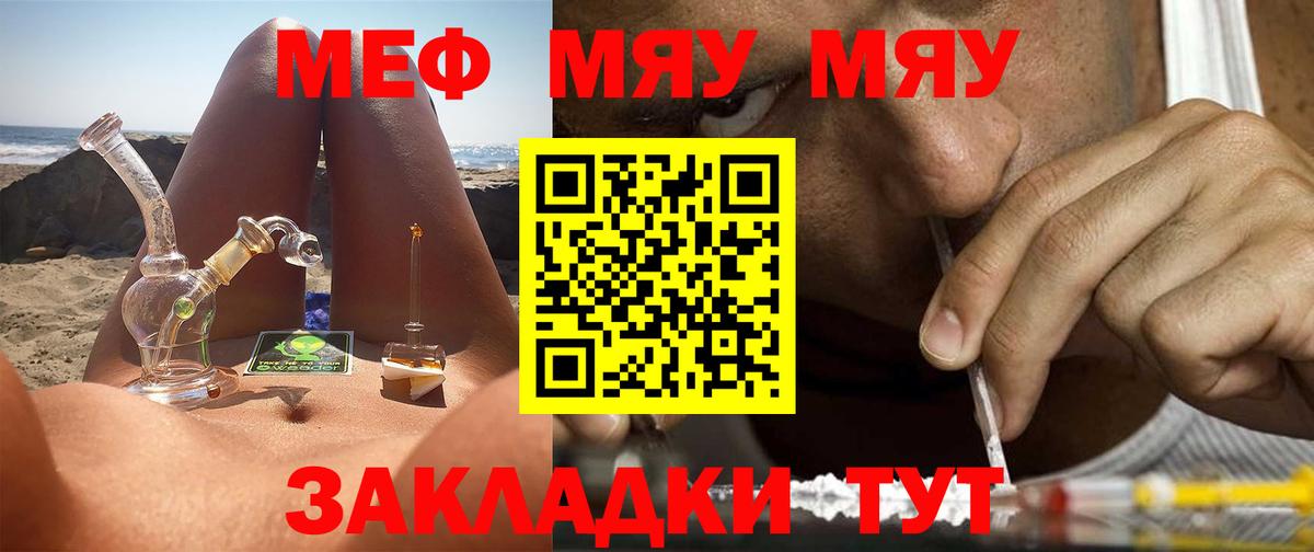 Мефедрон кристаллы Кумертау