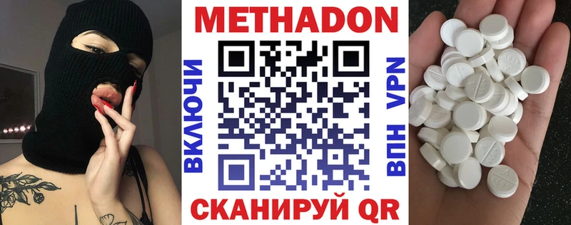 МЕТАДОН VHQ  Кумертау 