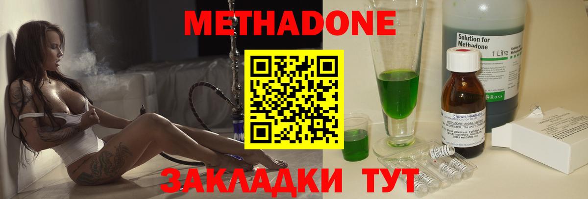 Метадон белоснежный  блэк спрут как войти  Метадон кристалл  Кумертау  Вход с VPN 