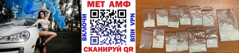 купить  цена  Кумертау  Метамфетамин кристалл 