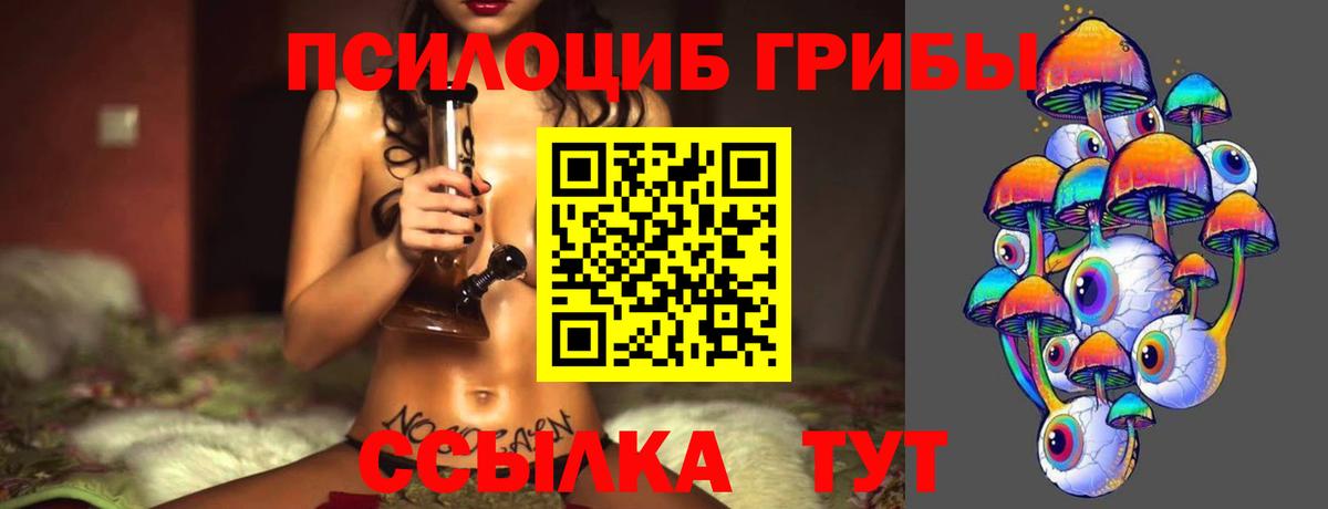 Галлюциногенные грибы прущие грибы Кумертау